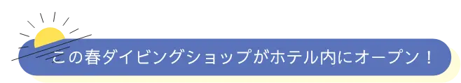ルプラ ホテルカレッタ店
