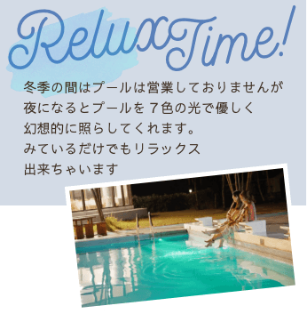 プール2