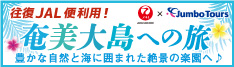 jumbotours