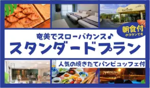 プラン