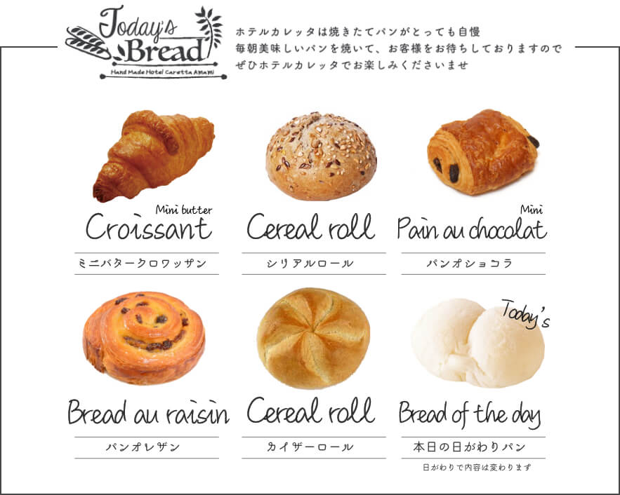 パン