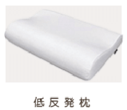 無料貸出備品