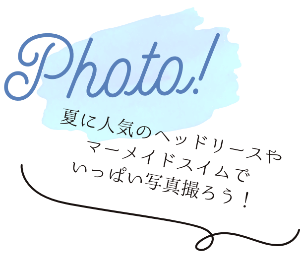 フォトサービス