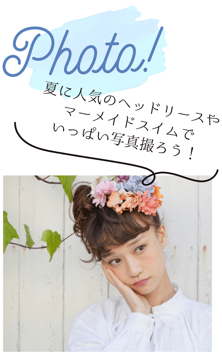 フォトサービス