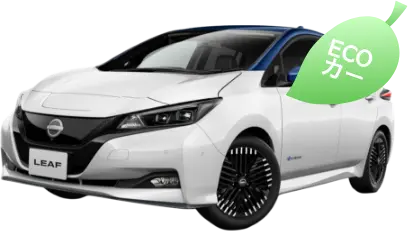 電気自動車リーフ