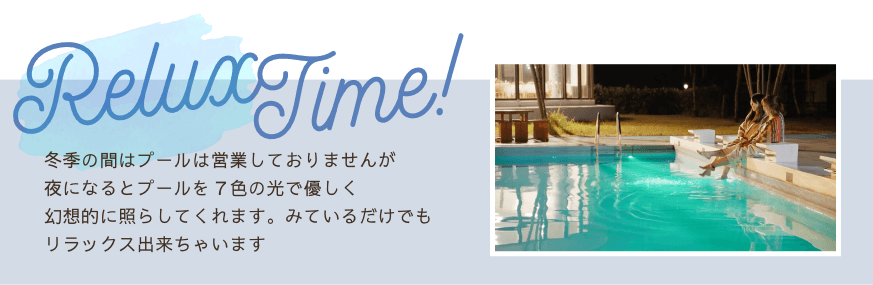 プール2